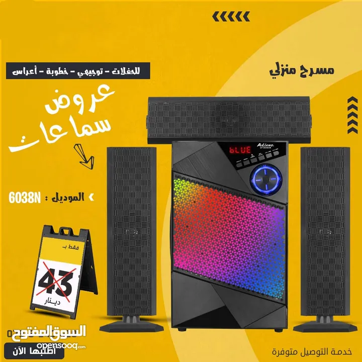 مسرح منزلي سماعات سبيكر 6.5 انش للحفلات والشاشات والتخرج
