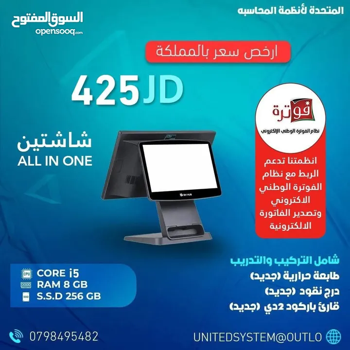 نظام محاسبه ونقاط بيع (كاش)