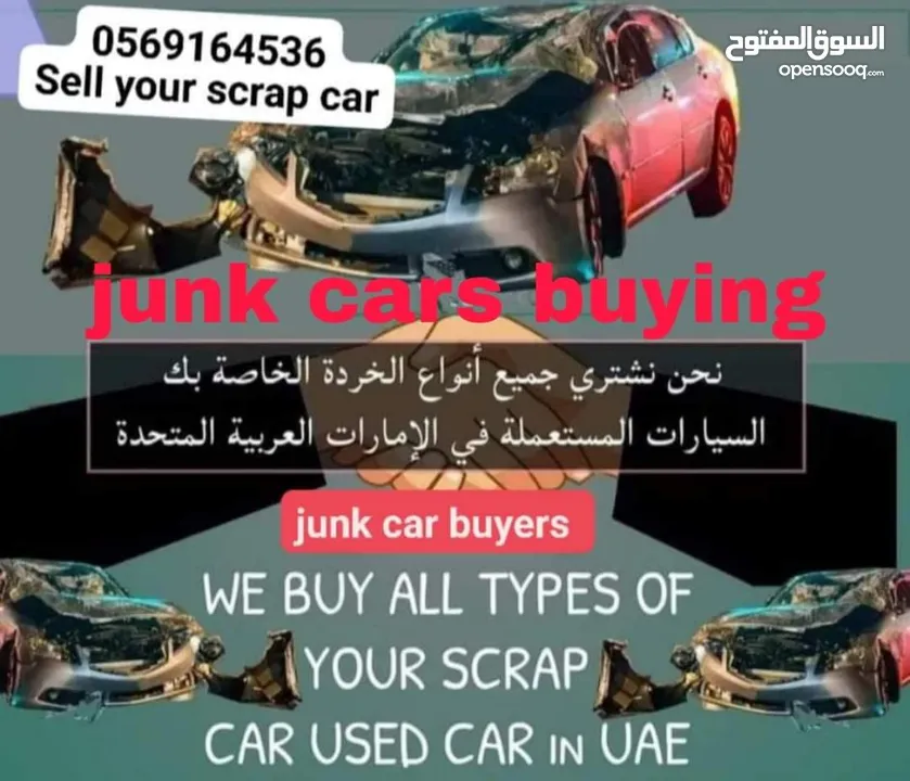 we buying scrap cars. sell your car drickt yerd