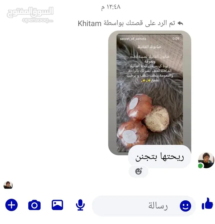 مستحضرات تجميل (سكراب للجسم-سكراب للقدمين-كريم مرطب-صابون من مواد طبيعيه -ليفه).من ecrets of scents