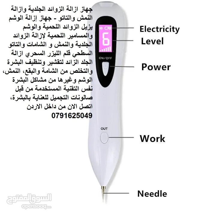 جهاز ازالة الزوائد الجلدية وازالة النمش - يزيل الزوائد اللحمية  والمسامير اللحمية لإزالة الزوائد