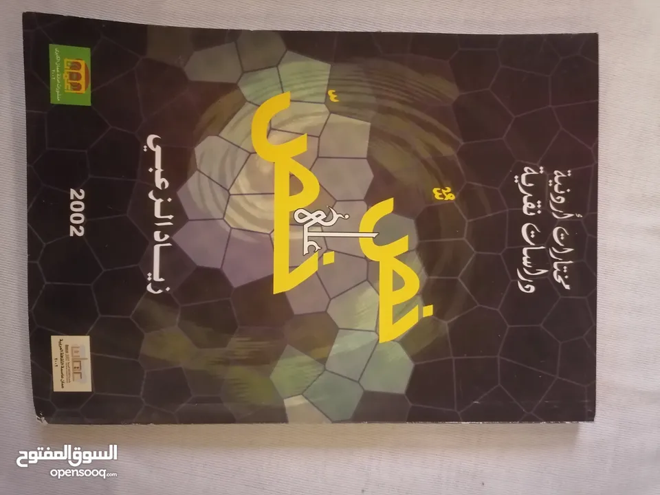 مجموعة كتب عدد 20
