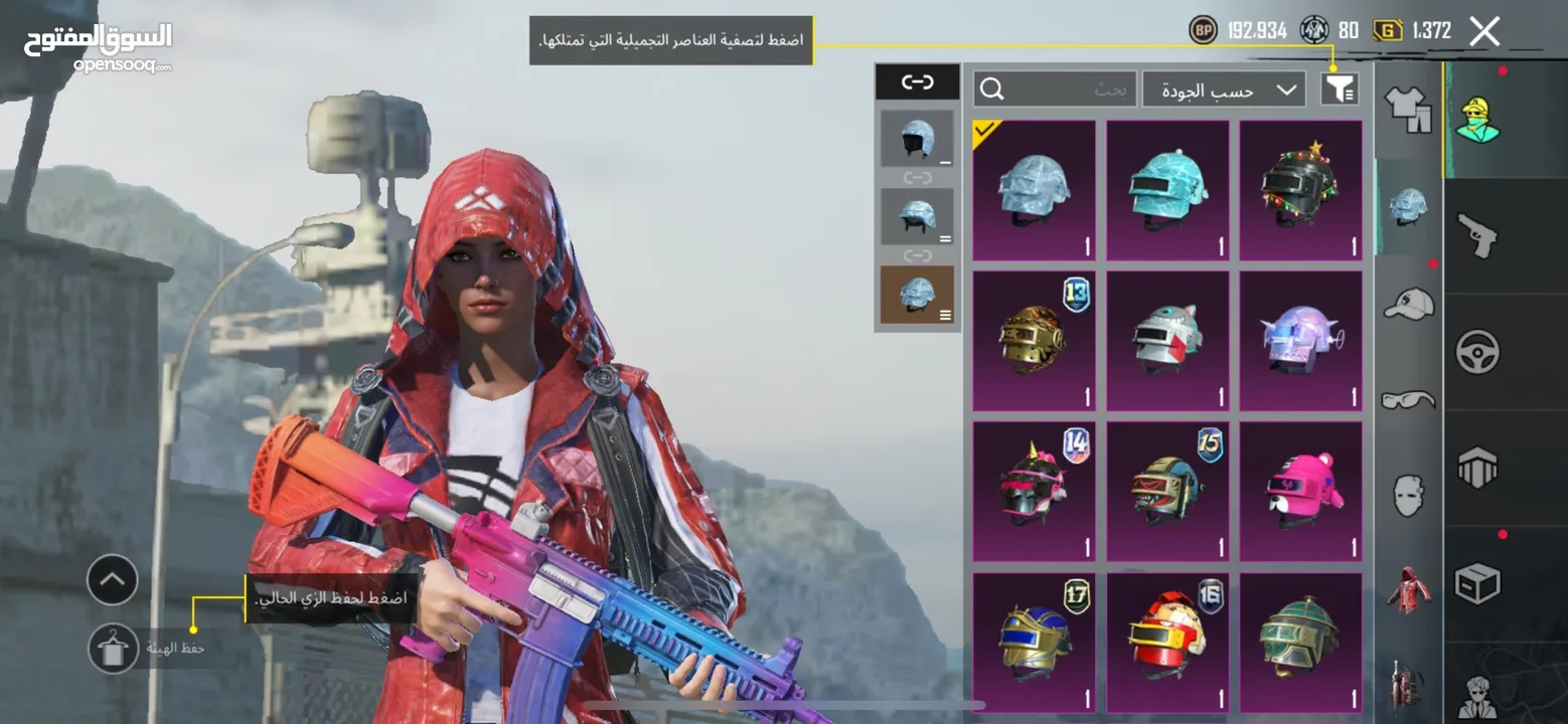 حساب ببجي للبيع 250