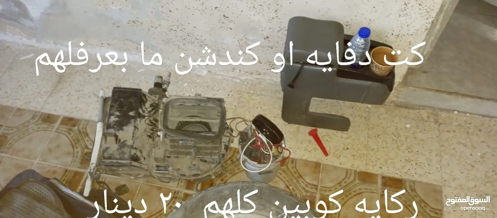 قطع غيار كيا