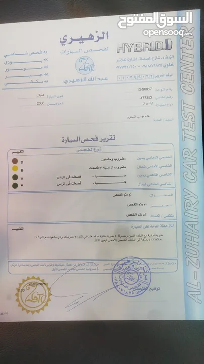 كيا سيراتو موديل 2008 توماتيك