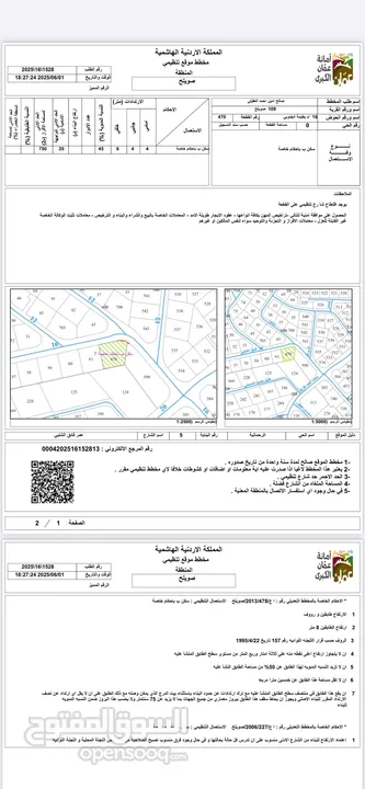 الموقع الاكثر جمالا . واطلاله على كامل دابوق  في اعلى تله فيها. مطله على جميع الاتجاهات .