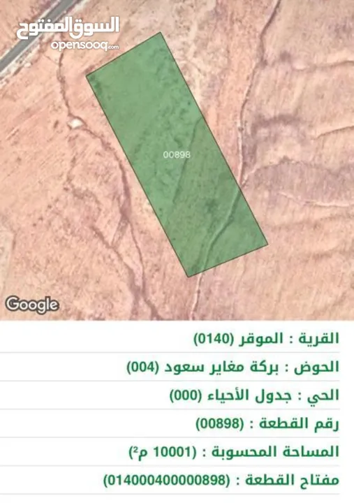 ارض للبيع الموقر بركة مغاير سعود