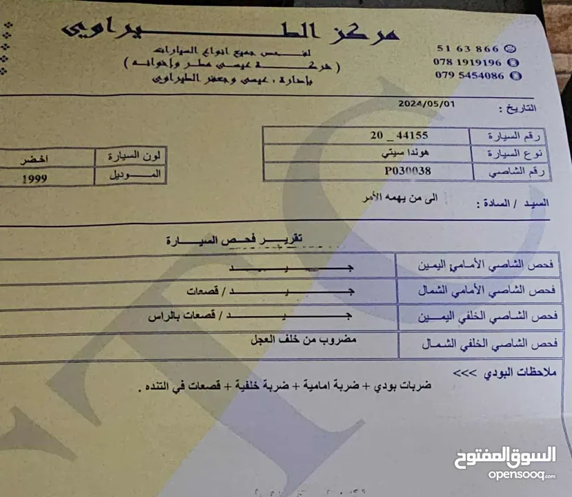 هوندا سيفيك موديل 1999 فحص ممتاز جير اوتوماتيك  بسعر مناسب
