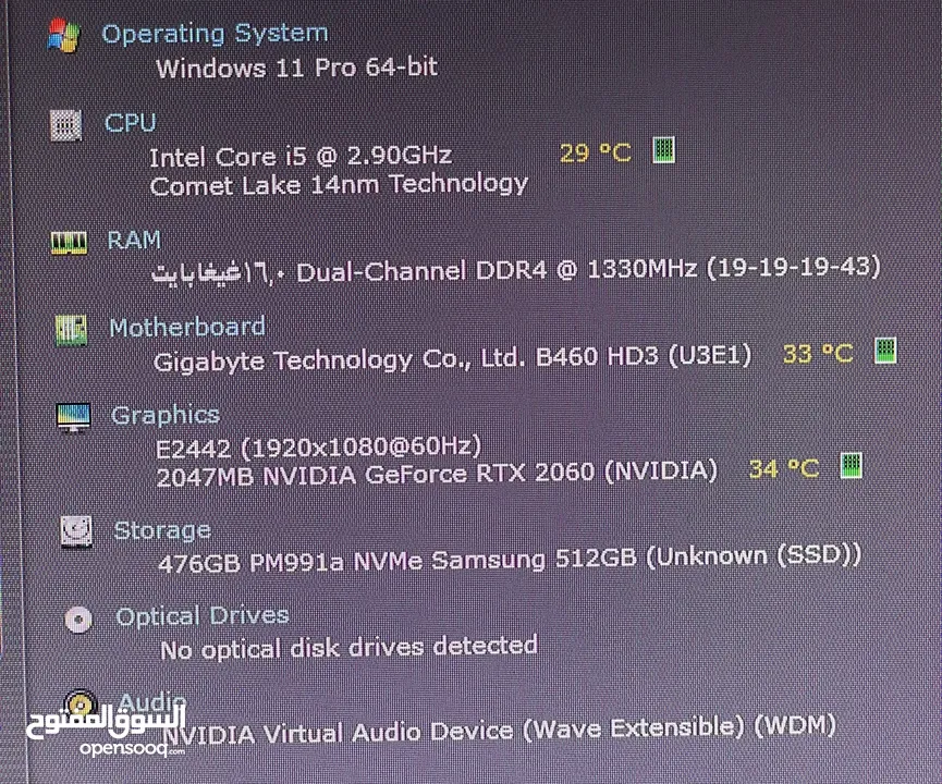 بيسي جيمنج كمبيوتر جيمنج pc للالعاب