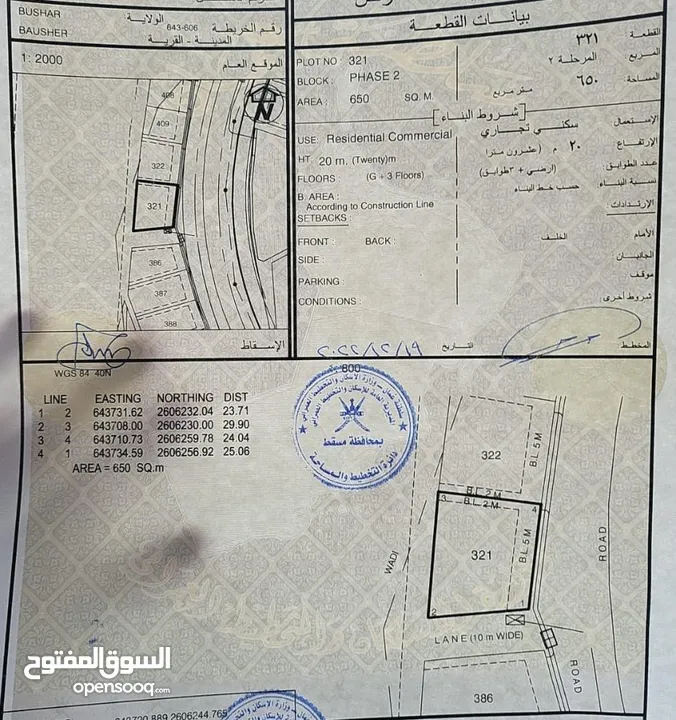 من الفرص النادرة في السوق بوشر - شارع المها الرئيسي سكني تجاري بمساحة كبيرة