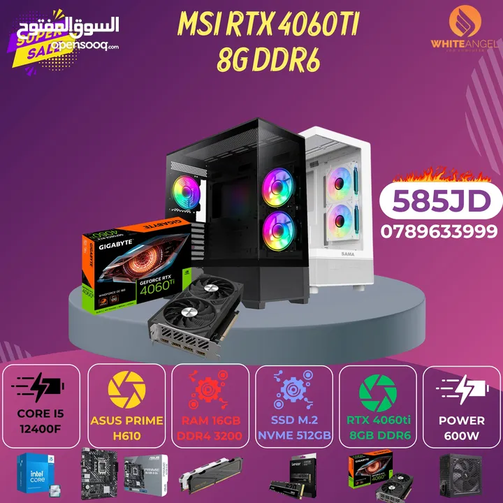 Intel i5-12400F + GIGABYTE RTX 4060 للألعاب، التصميم، والبث بدون تقطيع!
