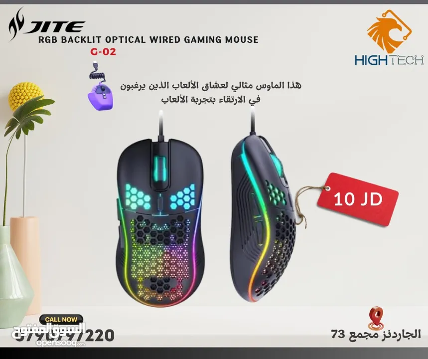 RGB G-01 BACKLIT OPTICAL GAMING MOUSE-ماوس قيمينق سلكي مضيء .