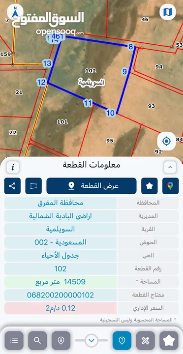 أراضي للبيع  (قابل للتفاوض ) عمان / الكرك / المفرق بسعر حرق ، ماشاءلله أراضي من المالك مباشره
