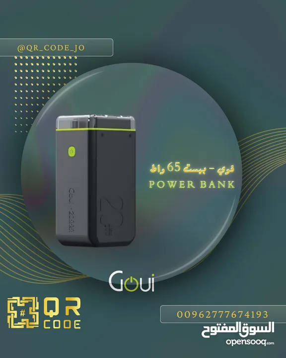 اكتشف تشكيلة Goui الأصلية من البكجات والمنتجات الفردية، المصممة لتمنحك أفضل أداء وجودة!
