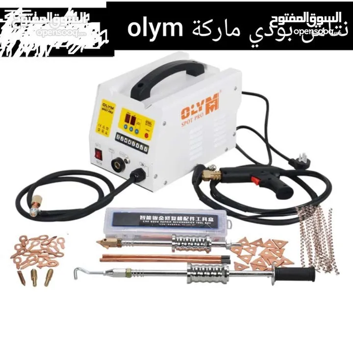 نتاش بودي كهرباء للسيارات ماركة olym
