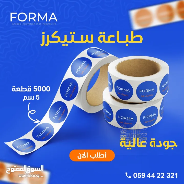 اشكال منوعة من تصاميم وطباعة فورما