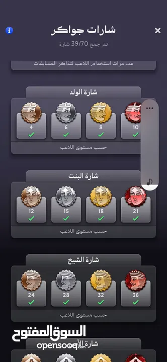 حساب جواكر للبيع