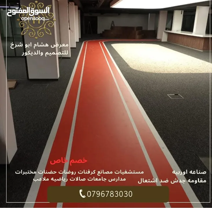 تنفيذ جميع انواع ديكور  تنجيد الواح عزل ارضيات ستائر زيبراا رولات جسور مستشفيات براويز الواح ديكور