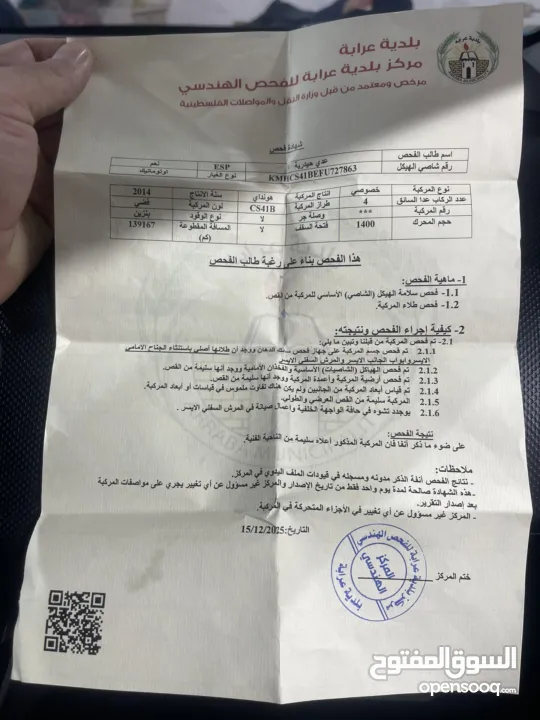 هونداي اكسنت  2014  مطور 1400 جير 6 غيار والفحص مرفق بلصور الله يبارك لصاحب النصيب