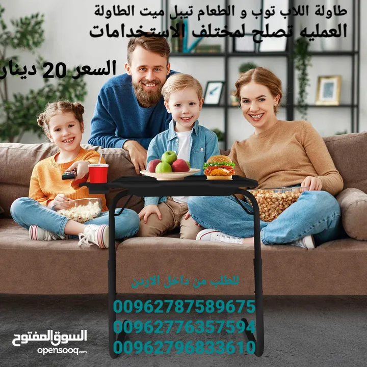 طاولة اللاب توب و الطعام تيبل ميت الطاولة العمليه تصلح لمختلف الاستخدامات