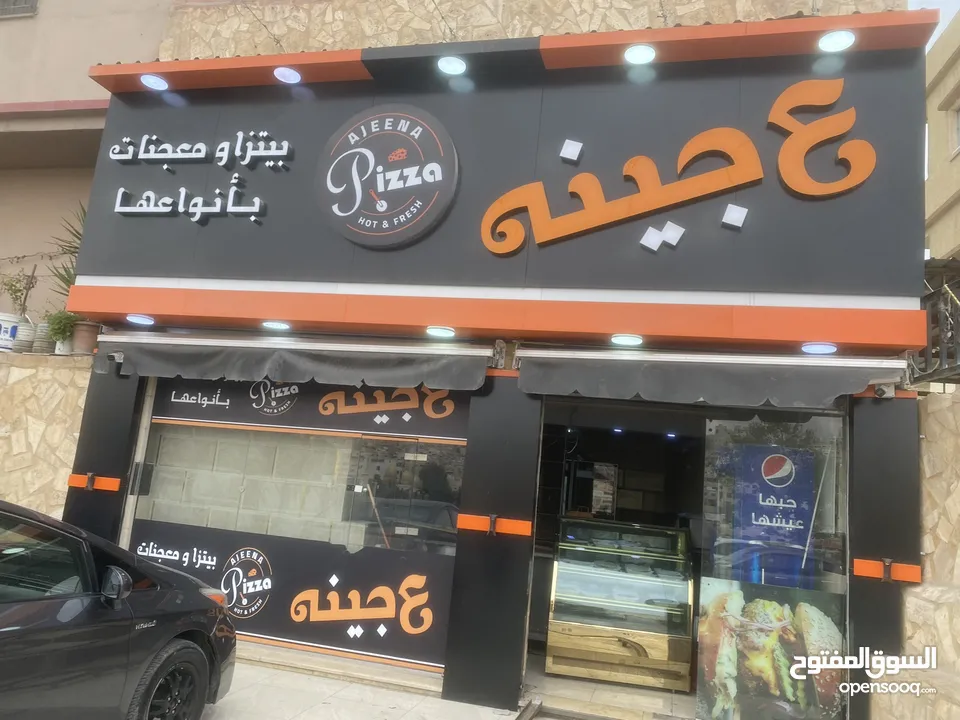 مطعم بيتزا ومعجنات كامل مكمل وشغال للبيع