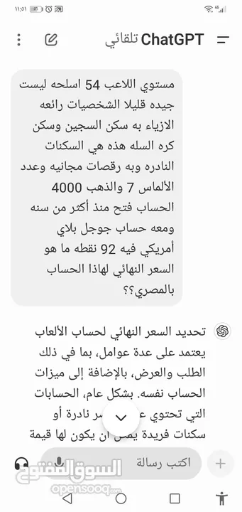 بيع حساب فري فاير معه حساب تيك توك 900 متابع وحساب جوجل أمريكي 92 نقطه