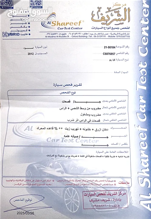 كيا ريو 2012   للبيع