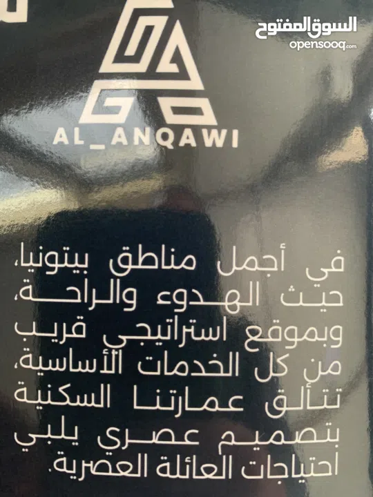 شركة عليان والعنقاوي