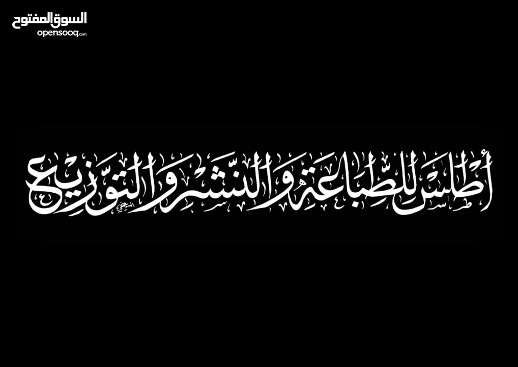 خطاط يد عربي لأعمال الخط العربي