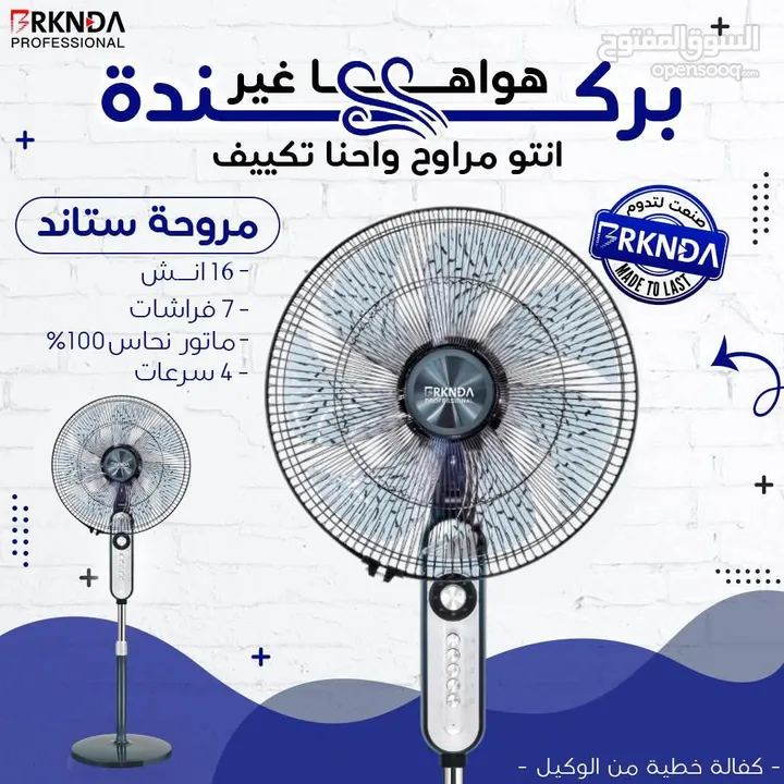 مروحة 7 شفرات ناشونال الاصليه 7 فراشات 16 انش 4 سرعات تايمر كفاله 3 سنوات ماتور نحاس 100٪