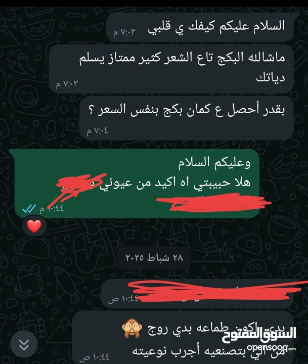 غسول بشرة يفتح لون البشرة من اول استعمال