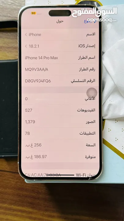 للبيع ايفون 14 بروماكس 256 جيجا حاله ممتاز مو مفتوح بطاريه 86% للتواصل واتساب فقط الرقم بالتفاصيل