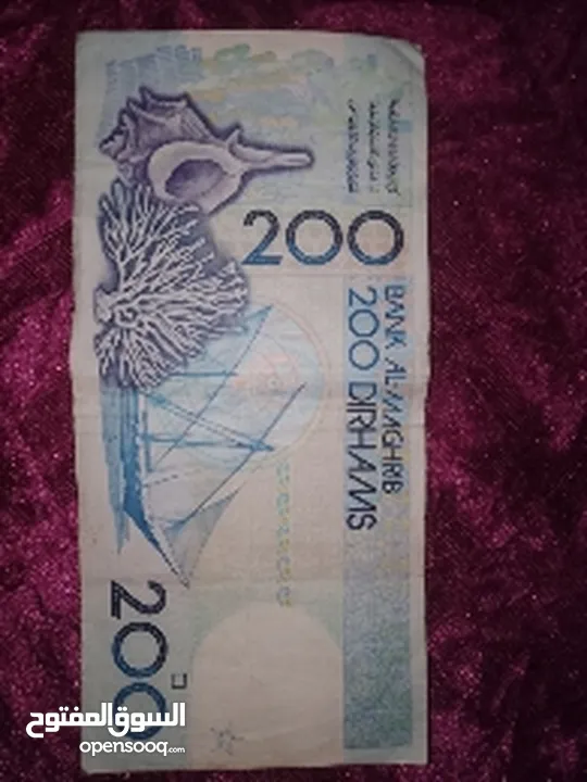 200 درهم قديمة سنة 1987-1407