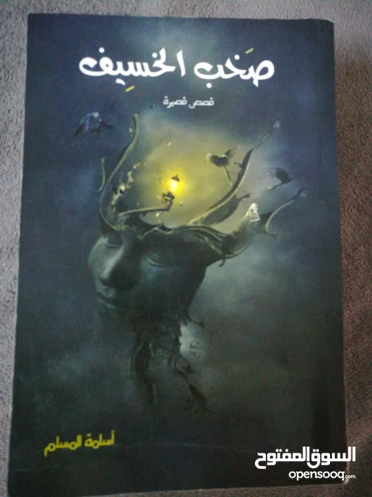 روايات مستعملة للبيع  الروايات في حالة جيدة