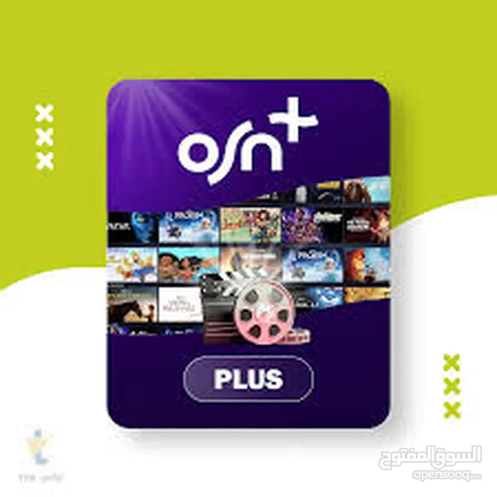 حصريا اشتراك  OSN Plus باسعار مخفضة