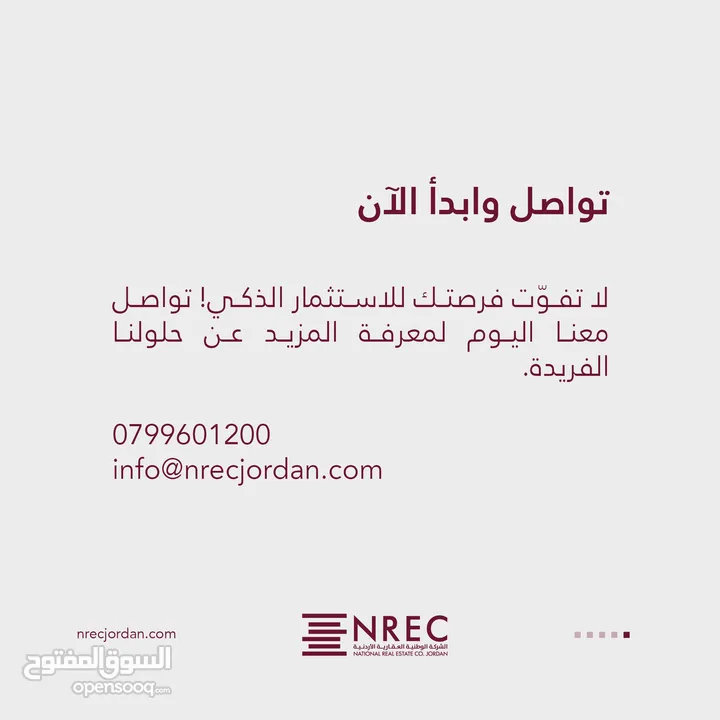 مساحات تخزين آمنة في قلب المنطقة اللوجستية – الشركة الوطنية العقارية الأردنية