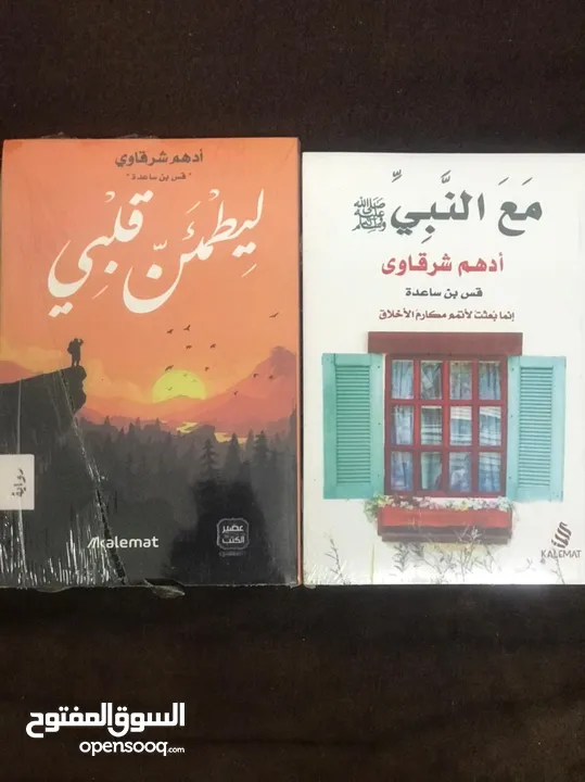 عرض خاص 3 كتب 11 ريال اقوة عناوين