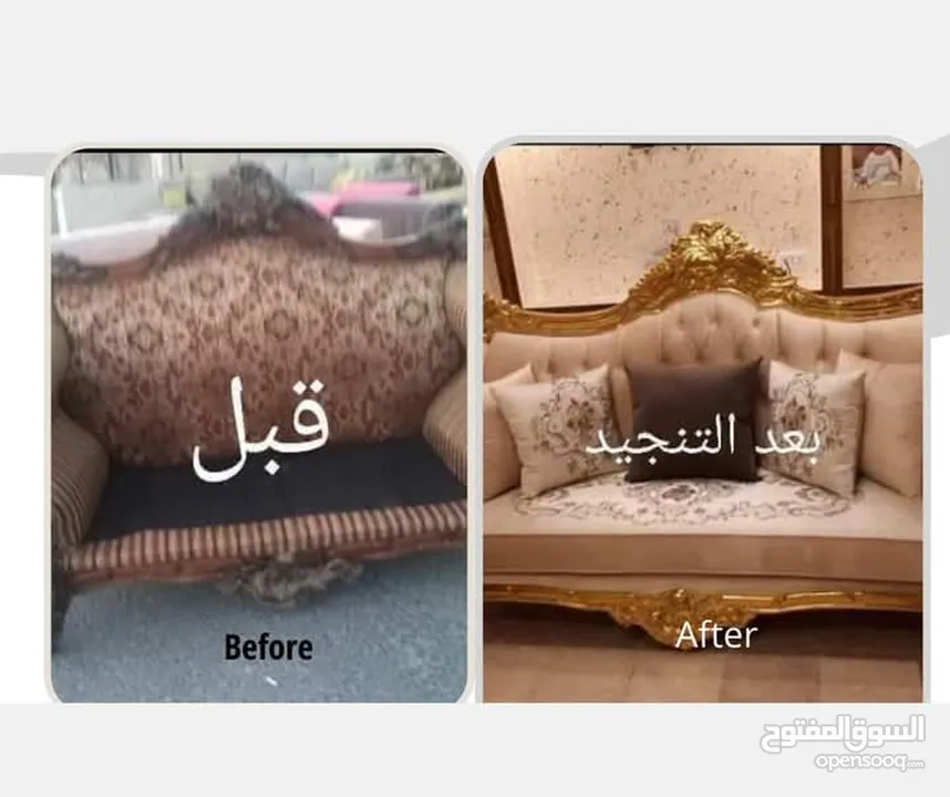 تنجيد الكنب المستعمل بأفضل الأسعار