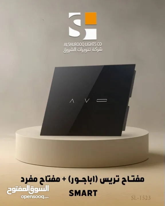 نضام سمارت هوم مع الكسا