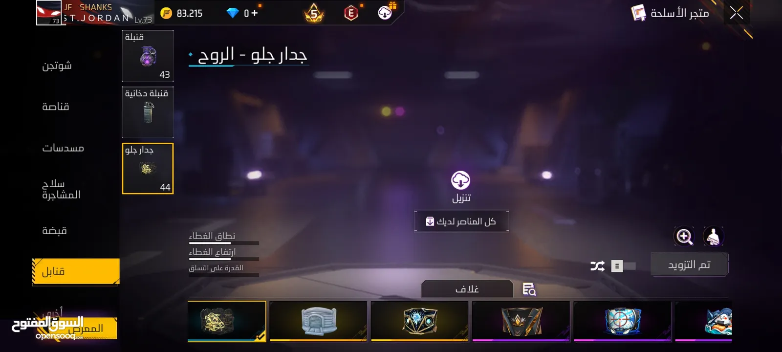 حساب فري فاير قديم وقوي جدا مشحون عليه 59 ألف جوهره...............9595959595959595959