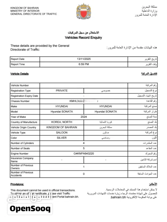 Hyundai Sonata 2024 -Premium Full Option Silver - GCC Specs -Maintain with Dealer First Motor