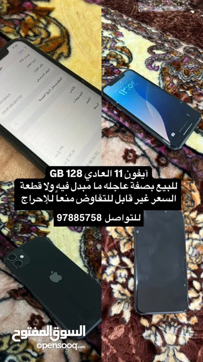 ايفون 11 العادي للبيع