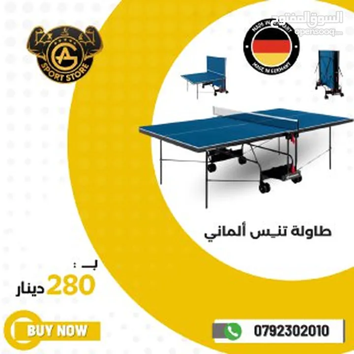 طاولات بيبي فوت