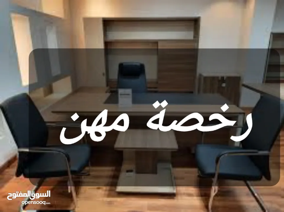 مكتب لإصدار رخص مهن وعقود إيجار