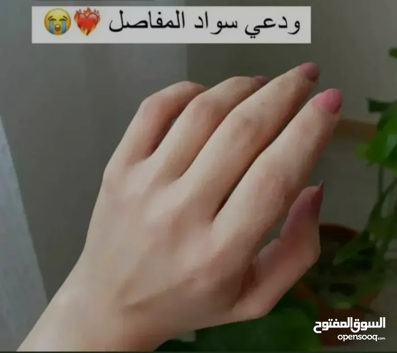 متجر سما تقدم لكم منتجات لتبييض