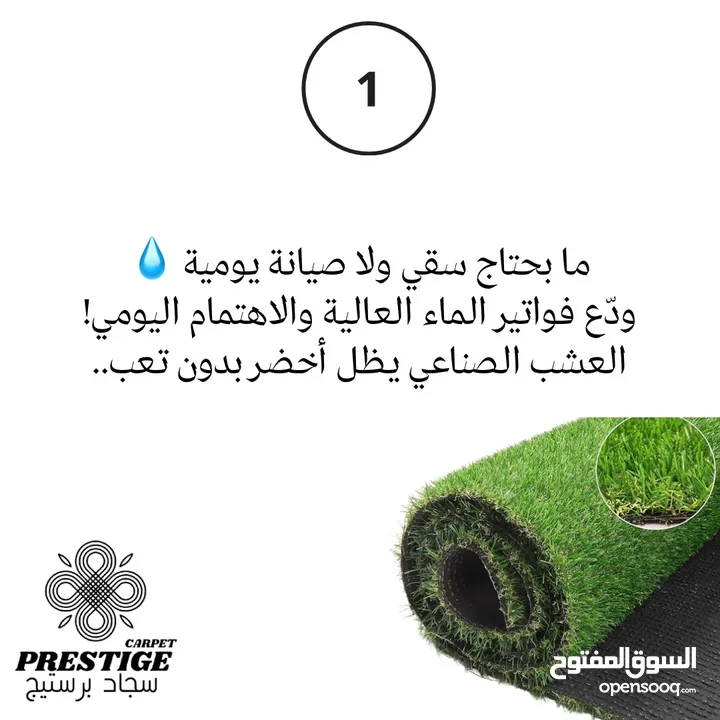 عشب صناعي...عالي الجودة بأقل الاسعار