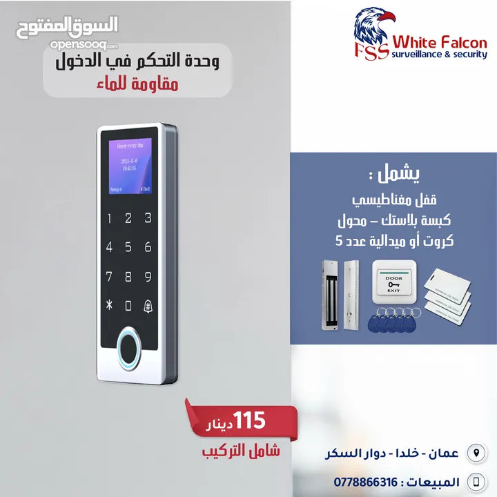 اكسس كنترول تحكم في الدخول Access Control يدعم الكاميرا الفيديو