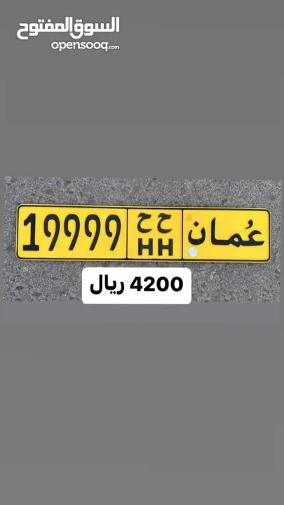 19999 ح ح خماسي