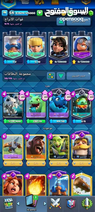 حساب لفل 56 في كل البطاقات و6 بطاقات ايفو كلاف اوف كلانس