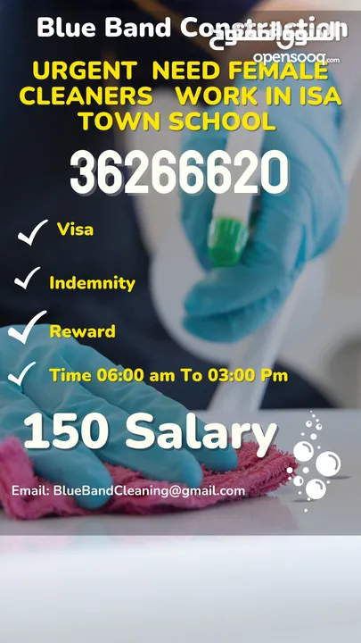 Urgent need Lady ( India - Pakistani - phlip ) Cleaners With Experience work in isa Town school